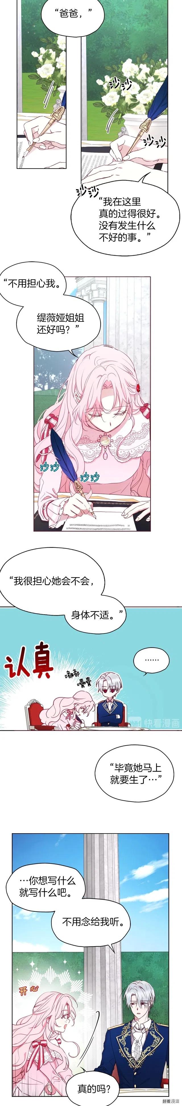 快去搞定铁壁皇帝图片漫画,第20话4图