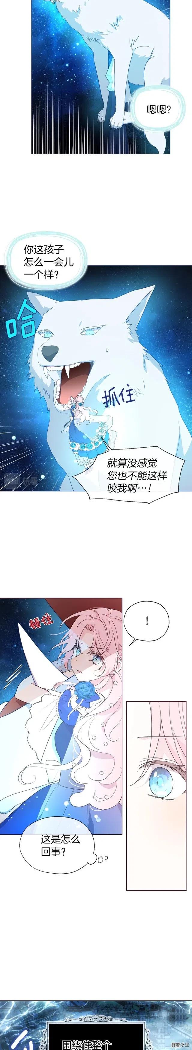 快去搞定铁壁皇帝图片漫画,第69话5图