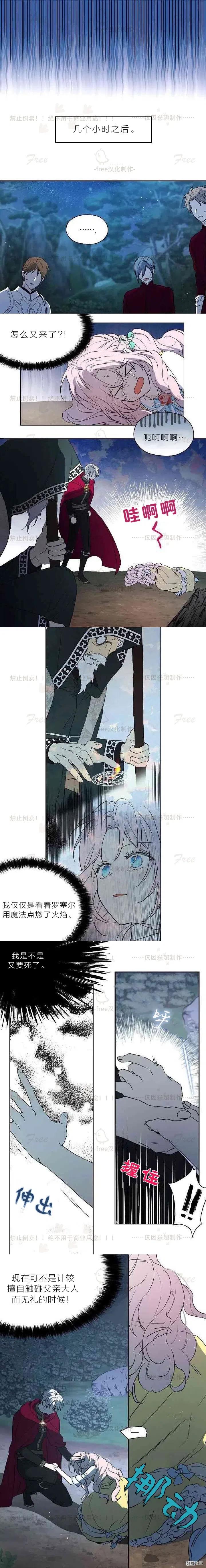 快去搞定铁壁皇帝图片漫画,第08话5图