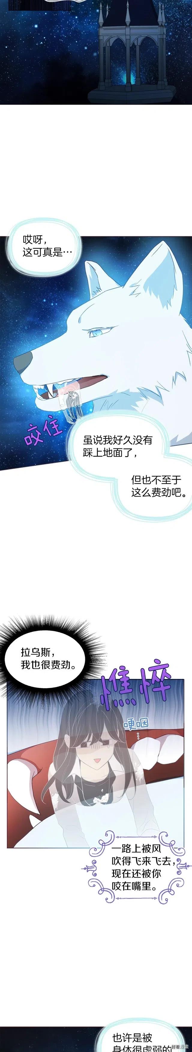 快去搞定铁壁皇帝图片漫画,第69话2图