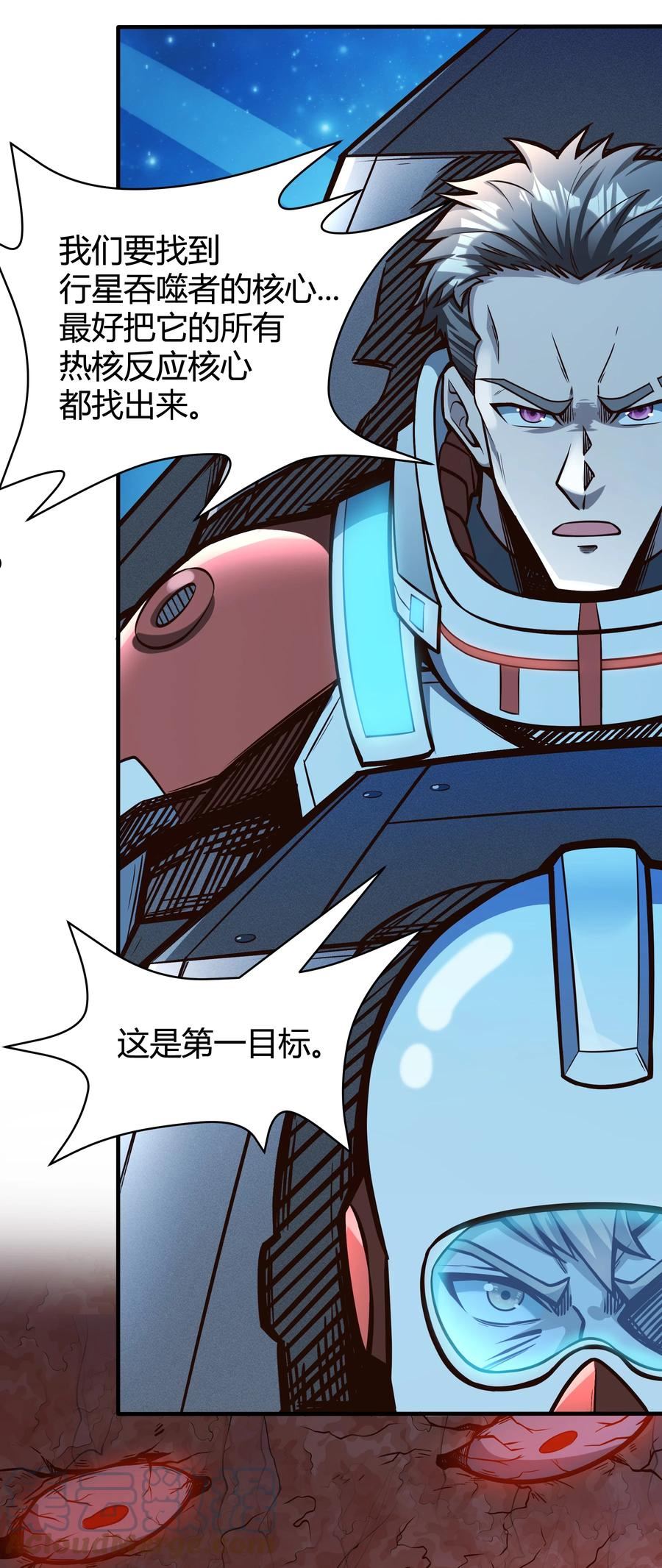 大宇宙时代动漫漫画,073 开始交火！5图