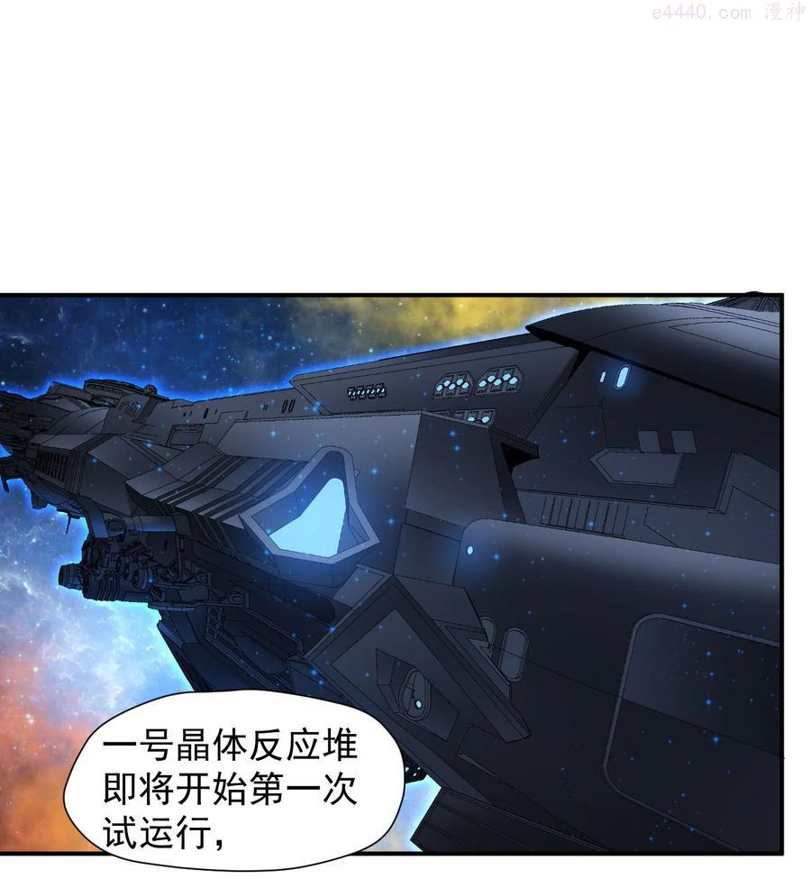大宇宙时代百科漫画,033 向死而生3图