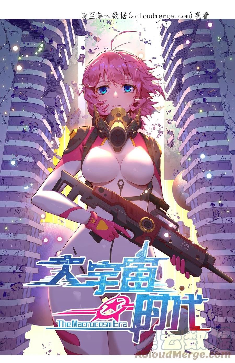 大宇宙时代百科漫画,075 死守防线1图