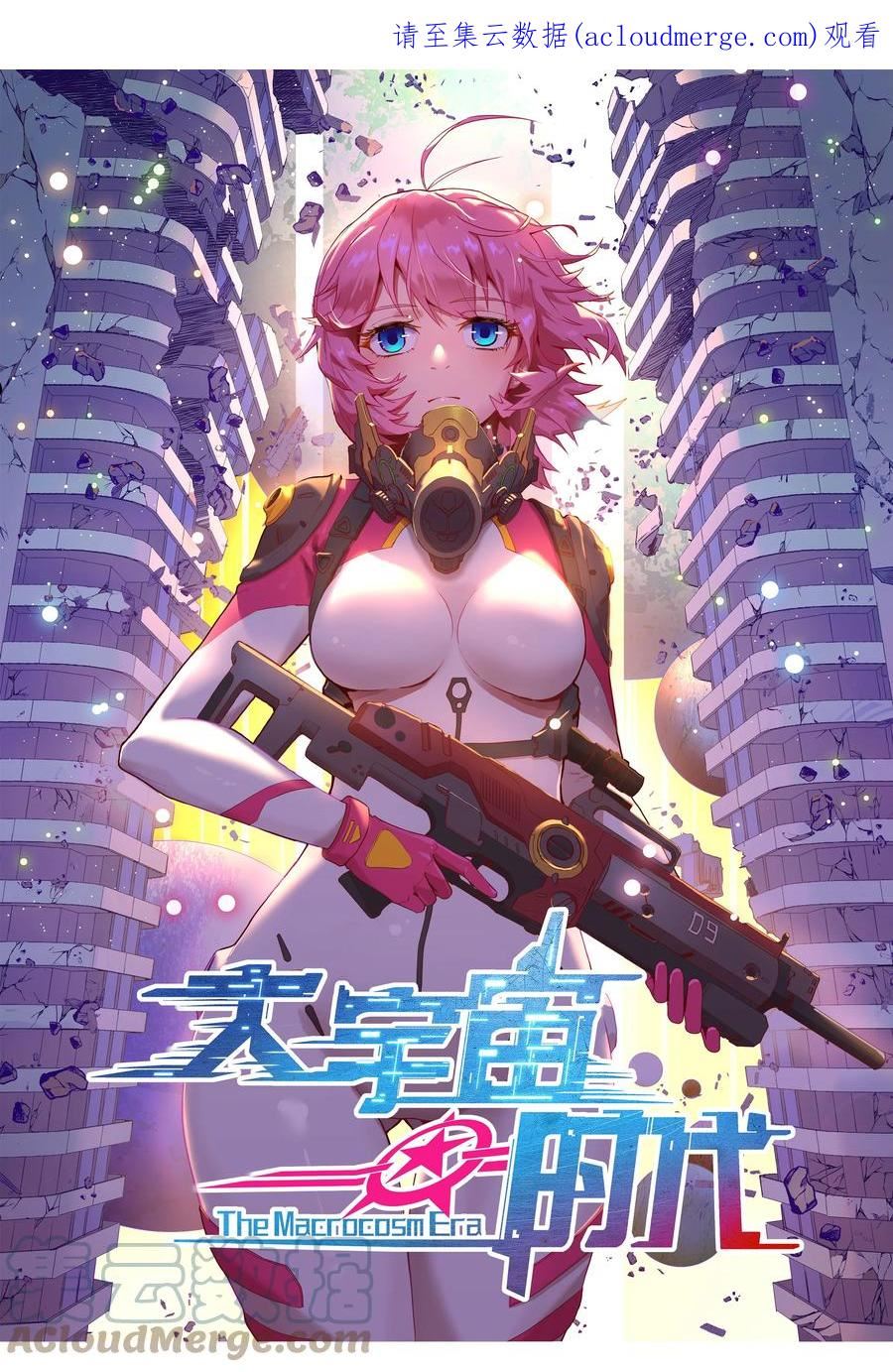 大宇宙时代动漫漫画,073 开始交火！1图