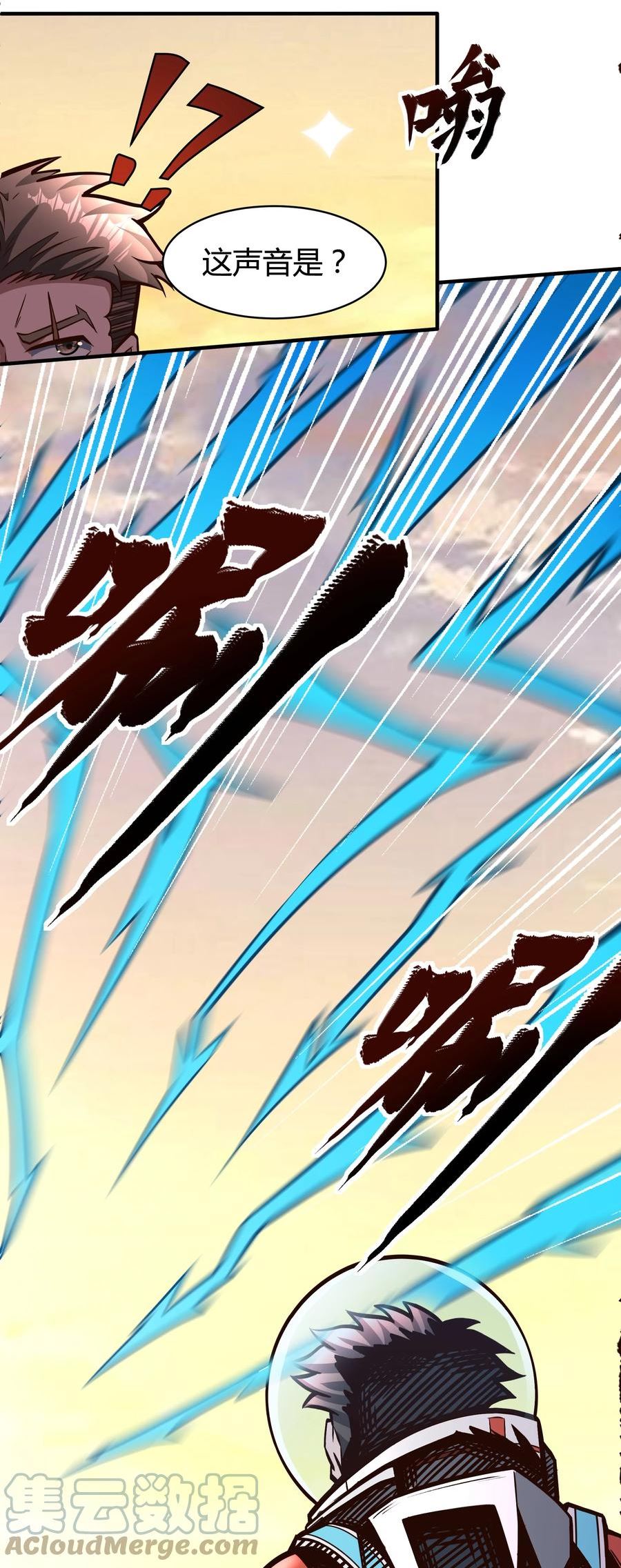 大宇宙时代百科漫画,075 死守防线5图