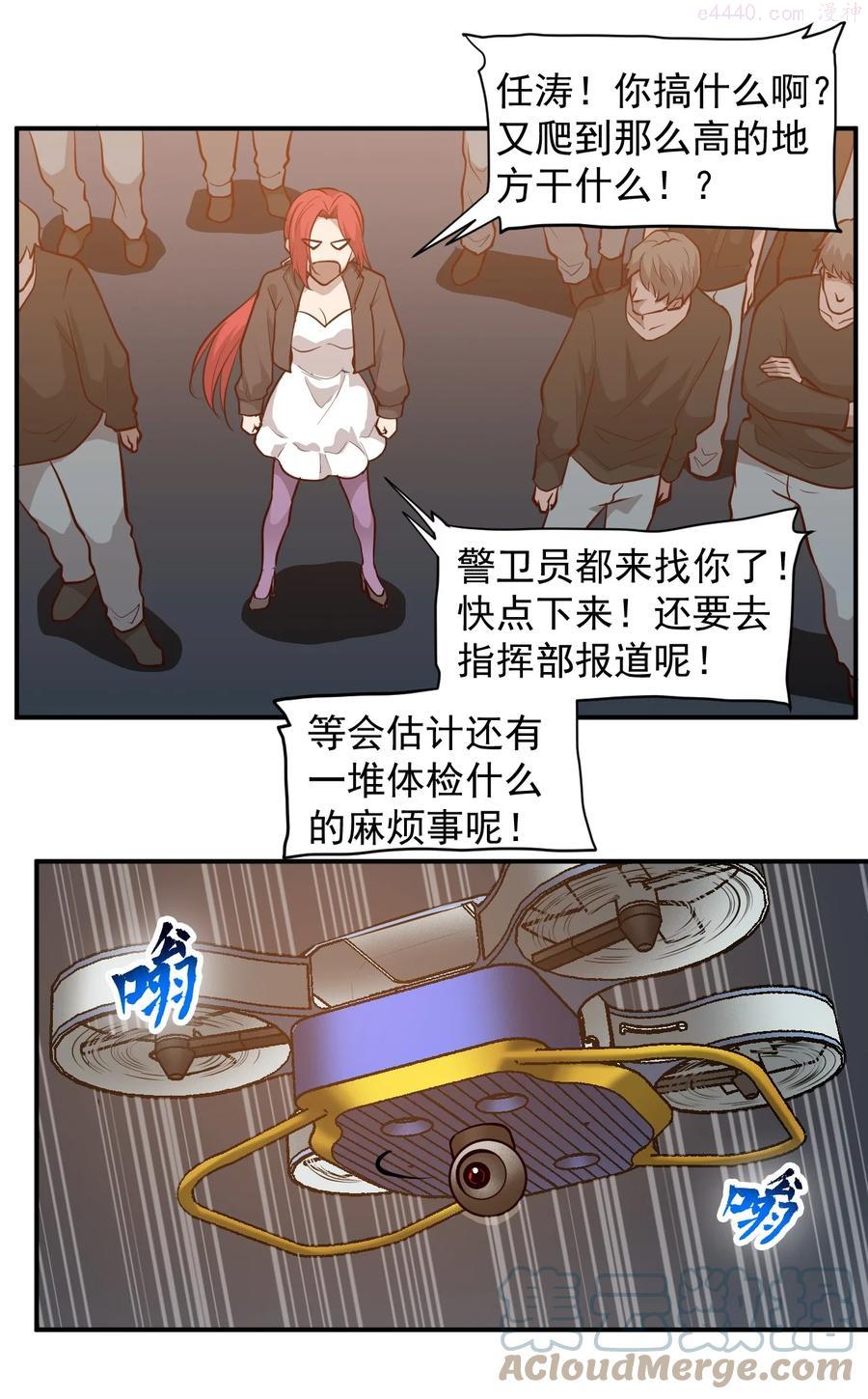 大宇宙时代简介漫画,031 活体实验4图