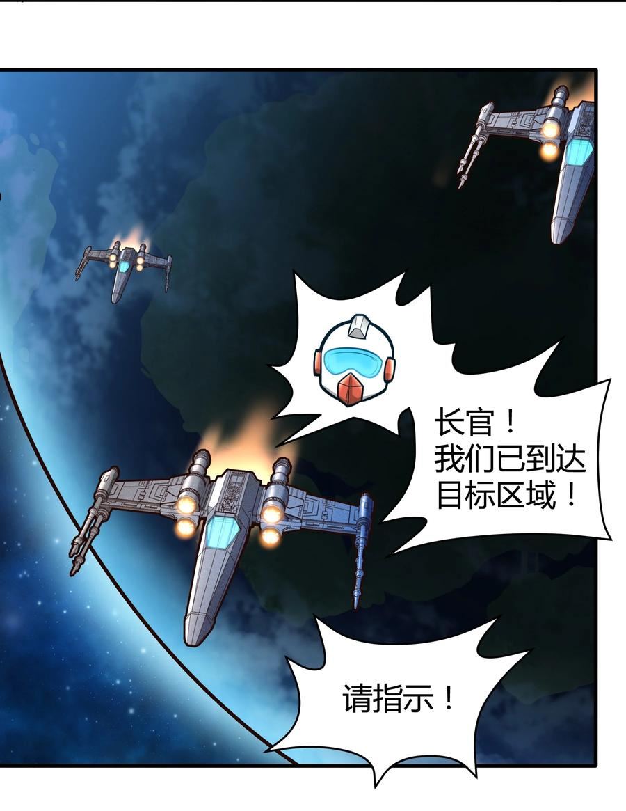 大宇宙时代动漫漫画,073 开始交火！4图