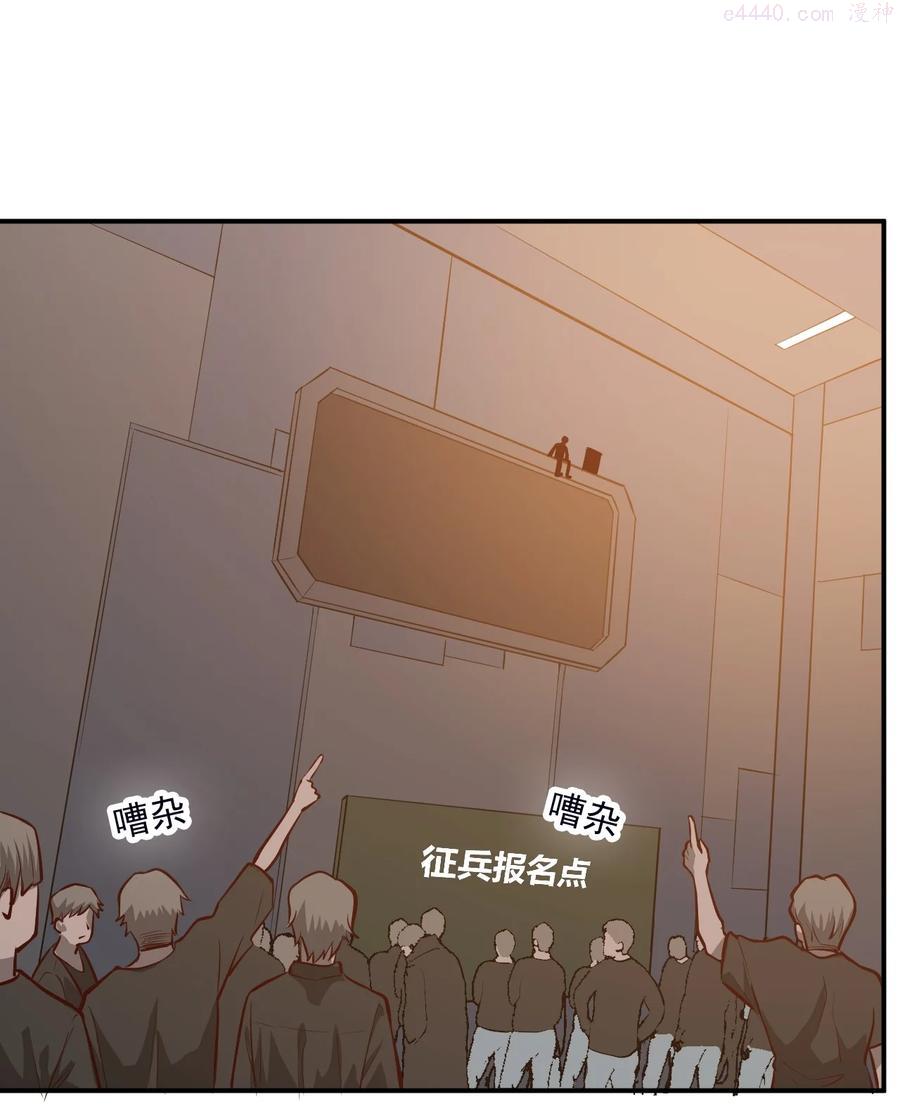 大宇宙时代简介漫画,031 活体实验3图