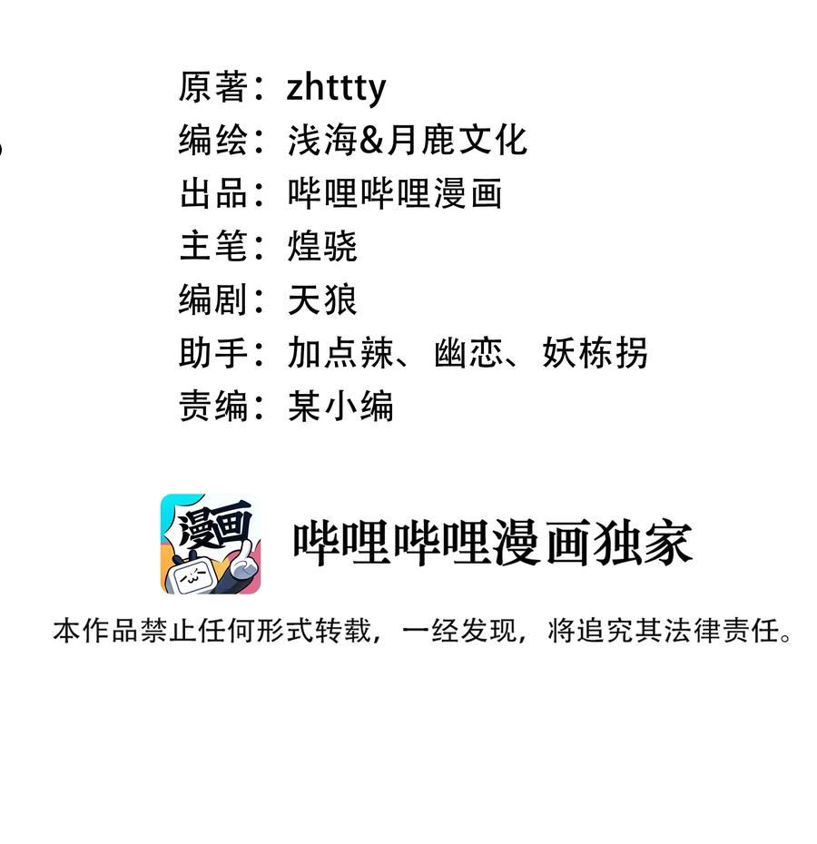 大宇宙时代动漫漫画,073 开始交火！2图