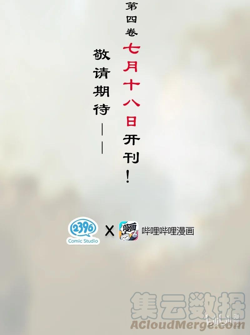 天宝伏妖录在线观看漫画,公告 复更公告2图