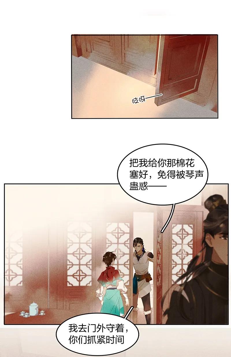 天宝伏妖录漫画免费观看漫画,20 往事迷离——你感觉到妖气吗？5图