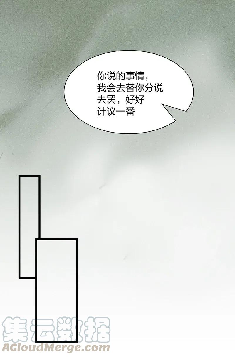 天宝伏妖录漫画免费观看漫画,37 学馆探妖——鸿俊，我好喜欢你！4图