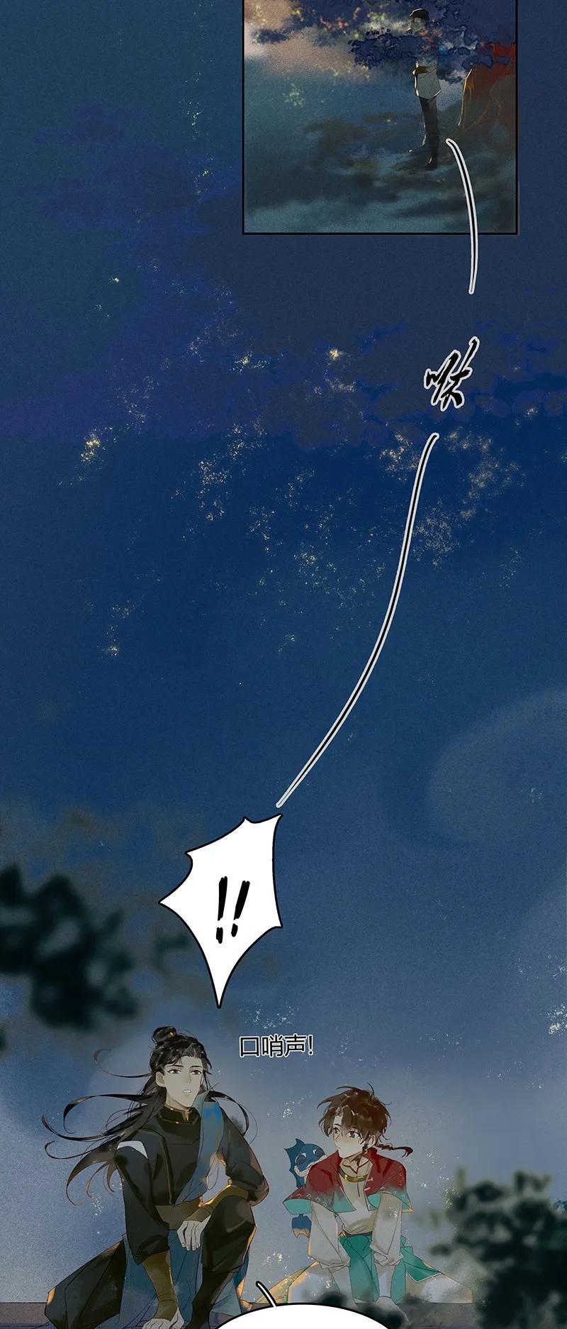 天宝伏妖录漫画免费观看漫画,20 往事迷离——你感觉到妖气吗？3图