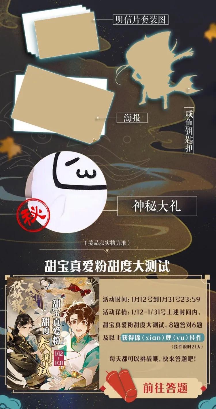 天宝伏妖录漫画免费观看漫画,上线福利 上线福利介绍4图