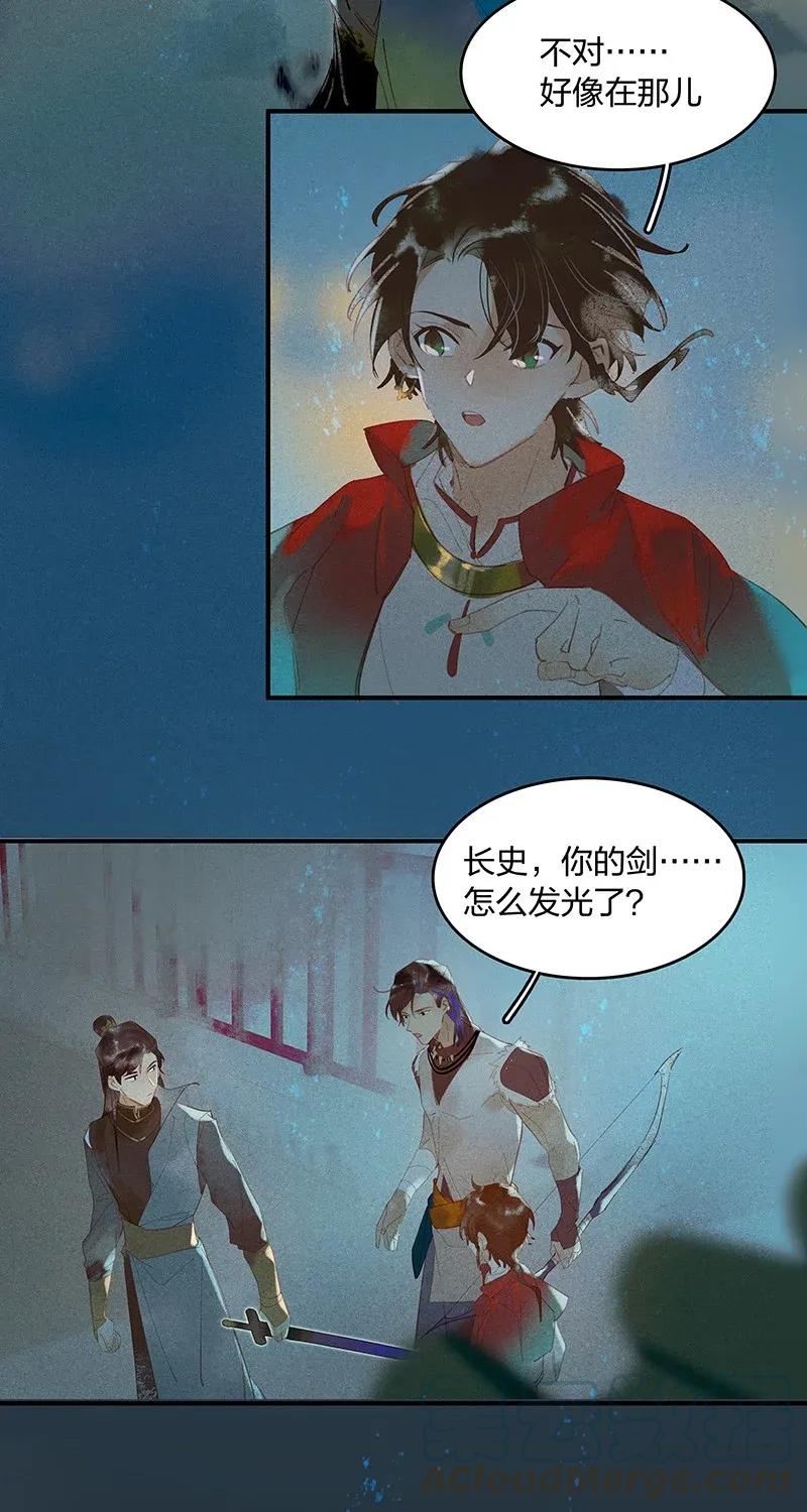 天宝伏妖录动漫漫画,22 夤夜猎狐——长安岂是你们肆虐之地？！4图
