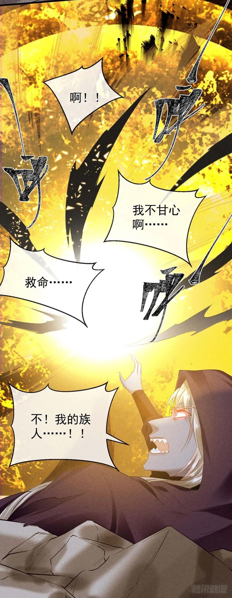 徒谋不轨漫画全集免费观看漫画,第139话 大家都没有忘4图