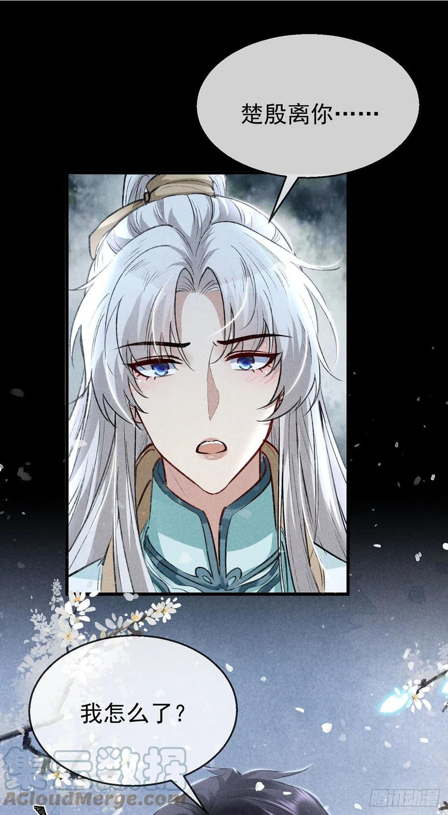 徒谋不轨师尊回到原身漫画,第74话 你是狗吗？1图