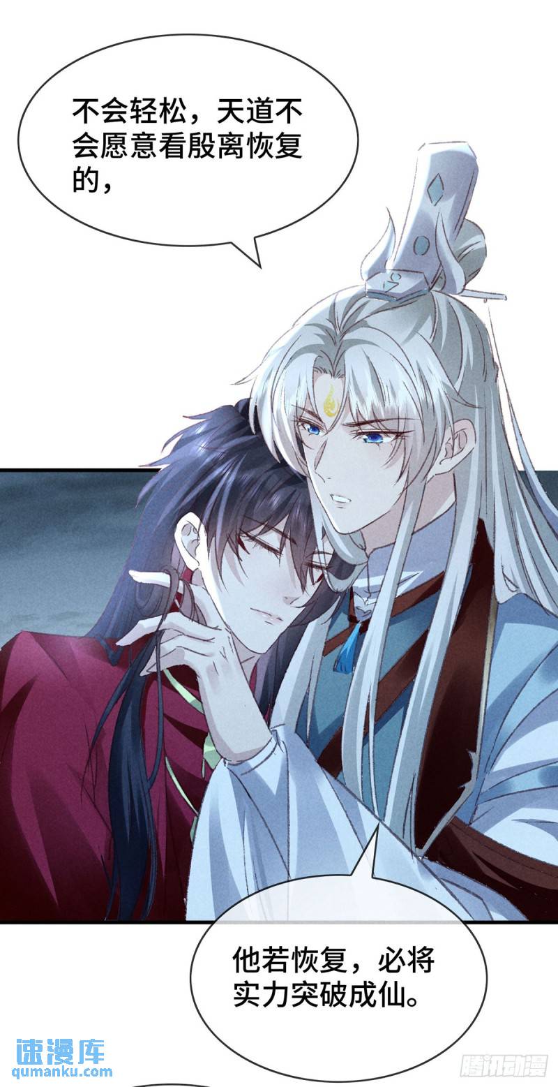 徒谋不轨漫画全集免费观看漫画,第175话 不避人了5图