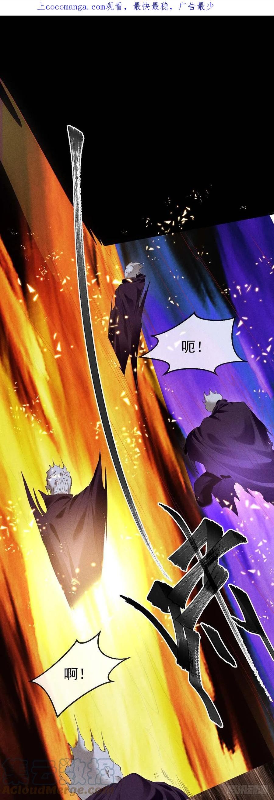 徒谋不轨漫画全集免费观看漫画,第139话 大家都没有忘1图