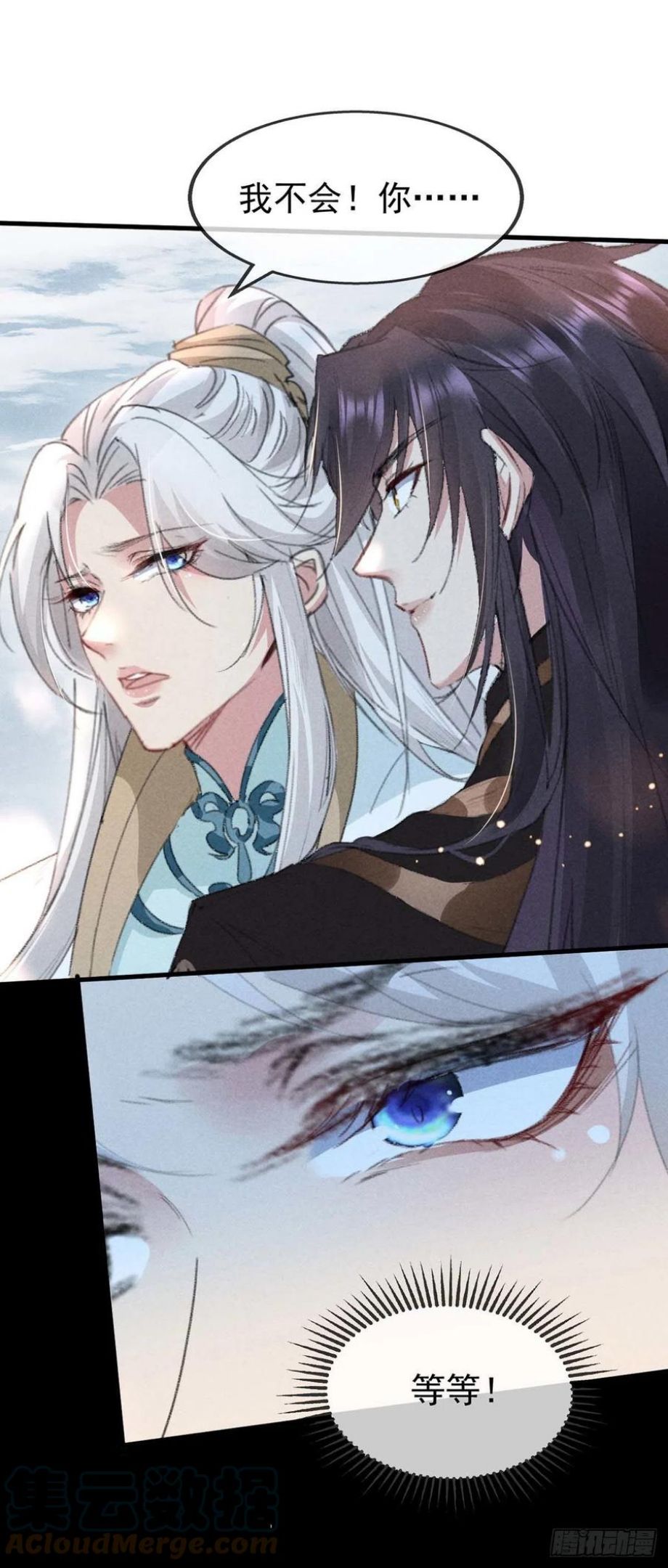 徒谋不轨免费漫画漫画,第54话 我自是信你的1图
