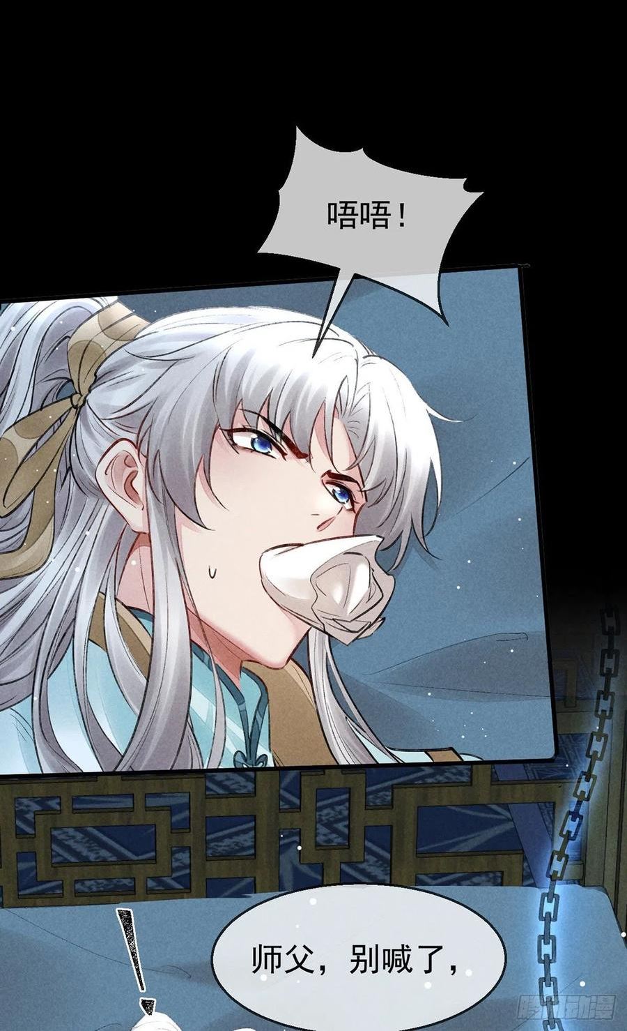 徒谋不轨免费漫画漫画,第92话 你千万不能有事4图