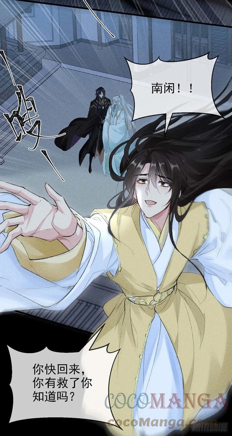 徒谋不轨动漫大结局漫画,第38话 你迟早也会经历的3图