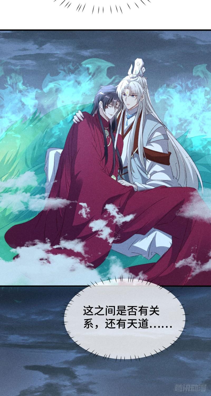 徒谋不轨漫画全集免费观看漫画,第175话 不避人了2图