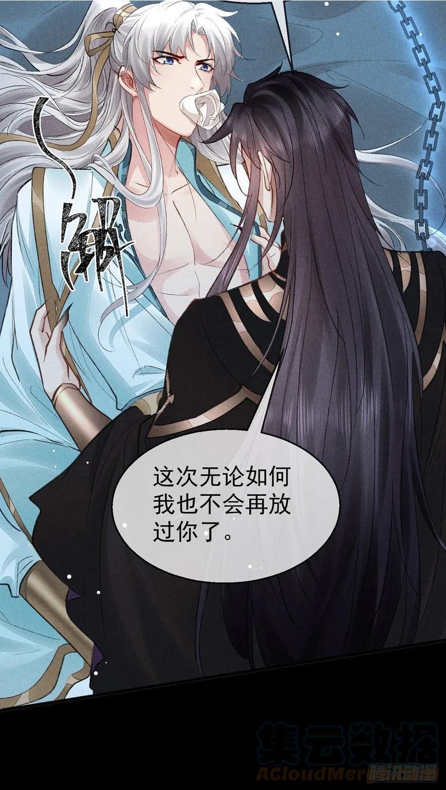 徒谋不轨免费漫画漫画,第92话 你千万不能有事5图