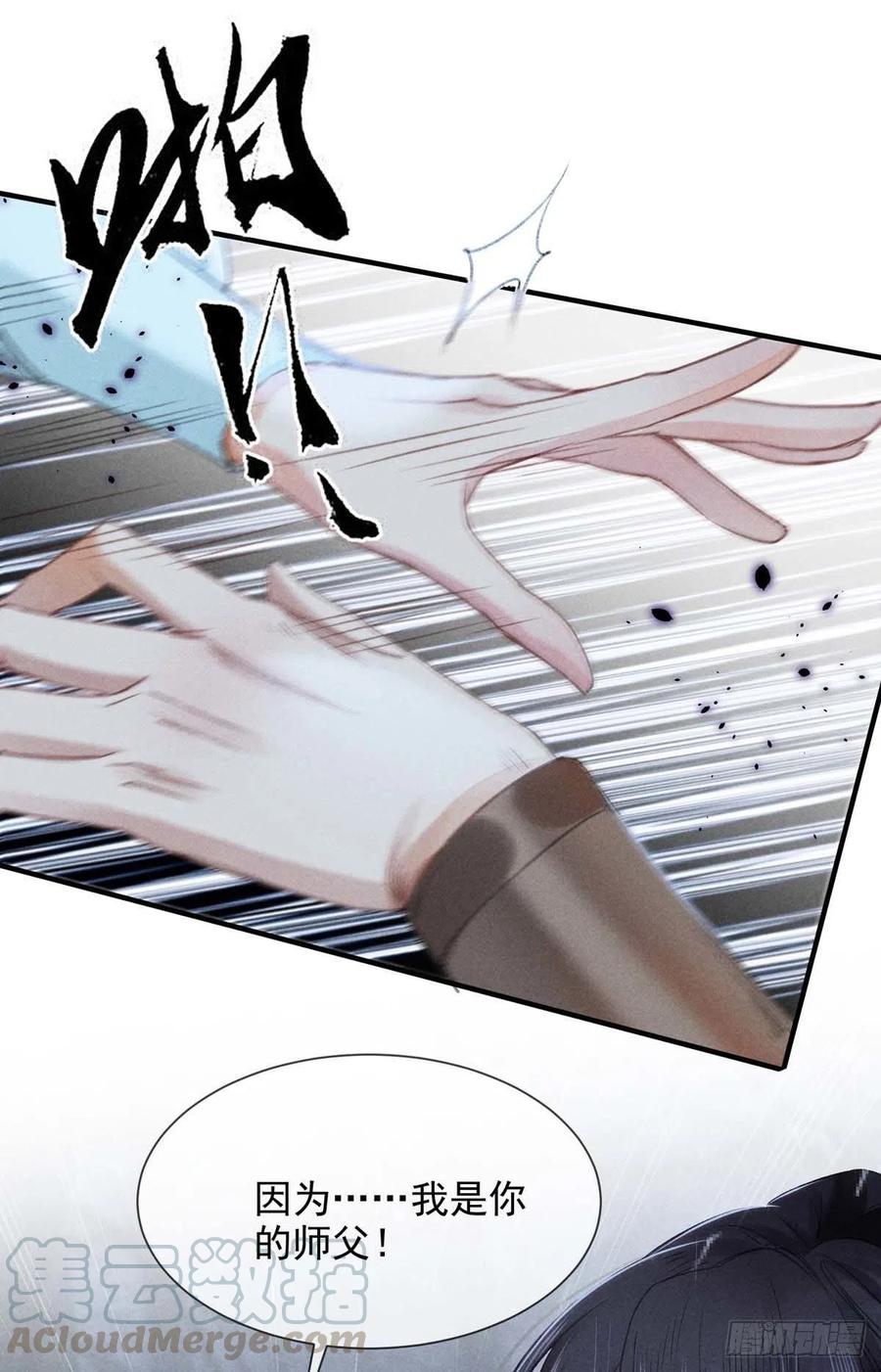 徒谋不轨漫画全集免费阅读下拉式漫画,第8话 你入魔了？3图