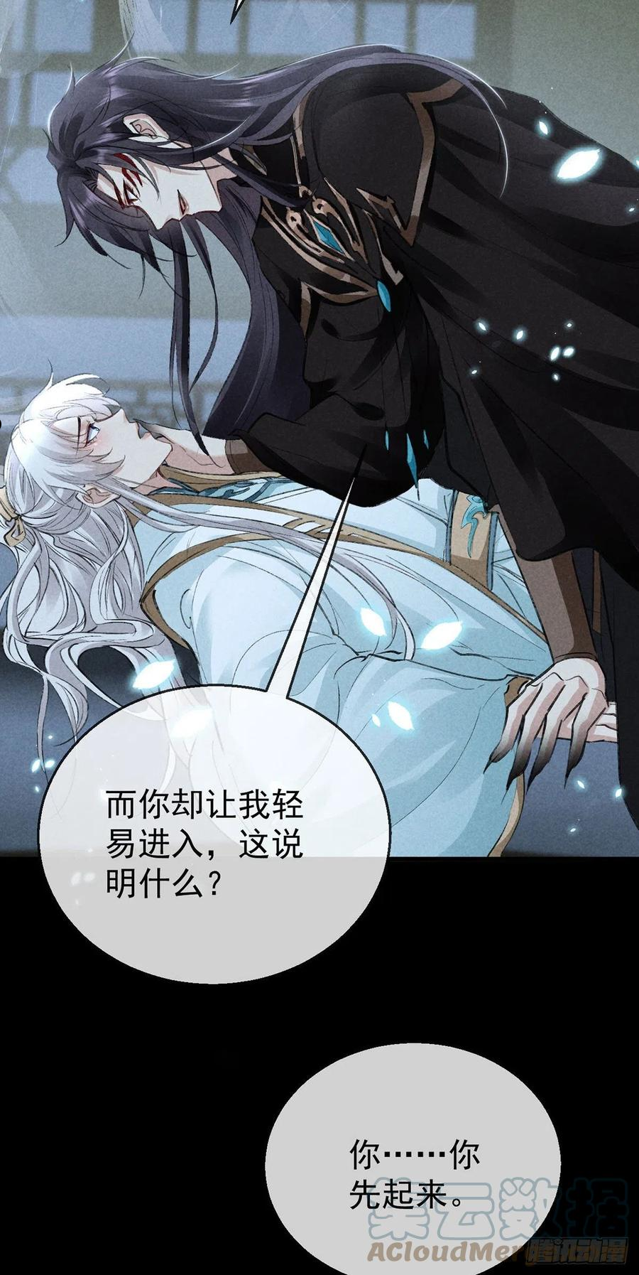 徒谋不轨师尊回到原身漫画,第74话 你是狗吗？5图