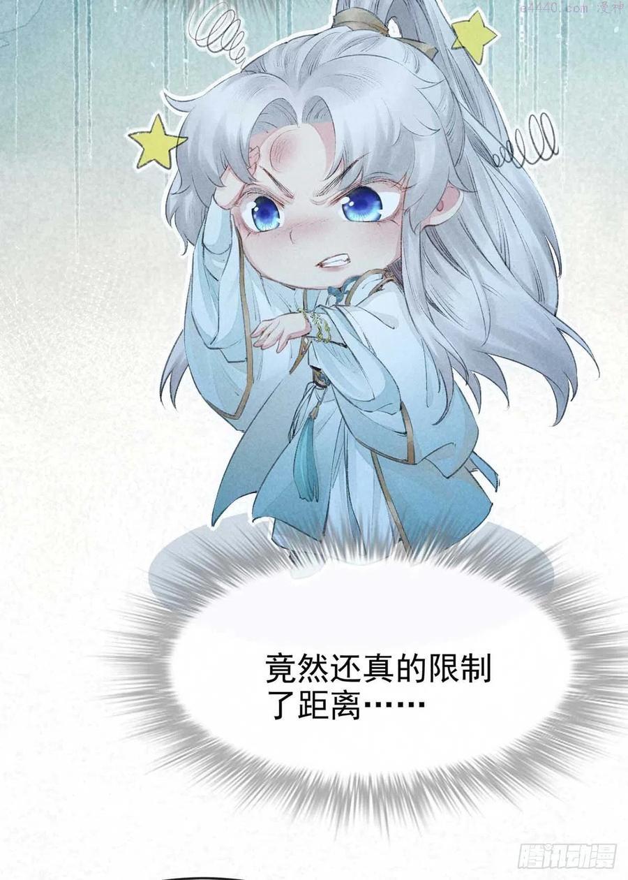 徒谋不轨腾讯动漫漫画,第17话 破解衣风诀4图