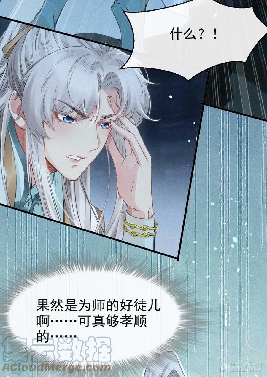 徒谋不轨腾讯动漫漫画,第17话 破解衣风诀3图