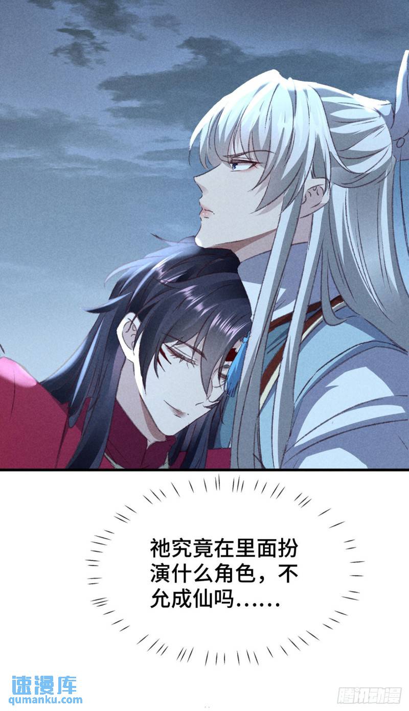 徒谋不轨漫画全集免费观看漫画,第175话 不避人了3图