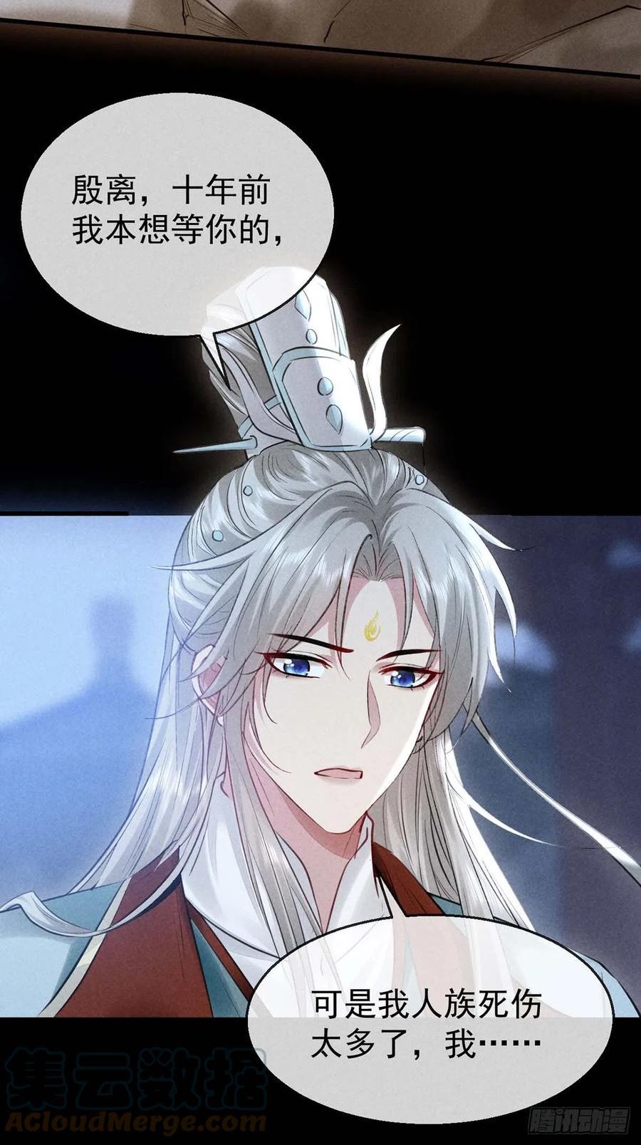 徒谋不轨漫画全集免费观看漫画,第139话 大家都没有忘5图