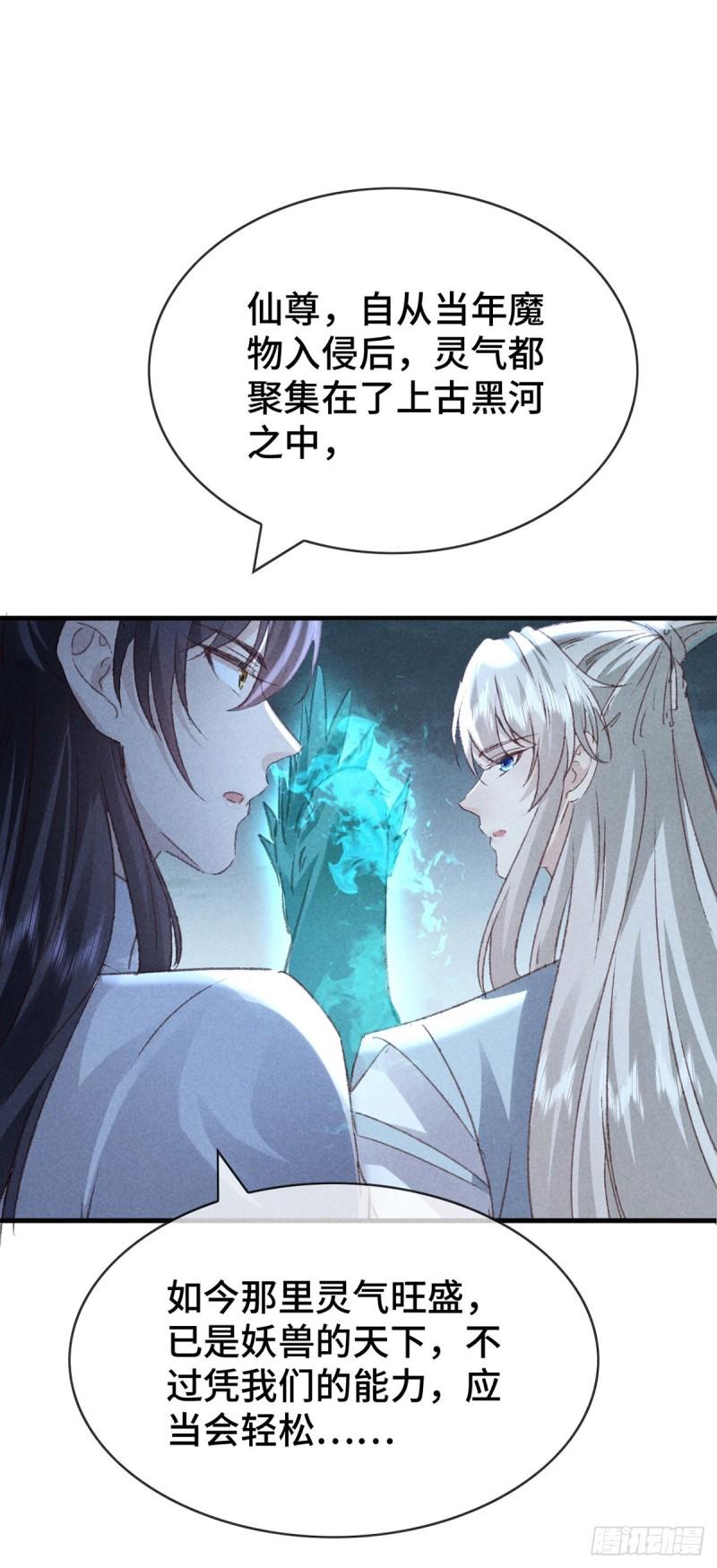 徒谋不轨漫画全集免费观看漫画,第175话 不避人了4图