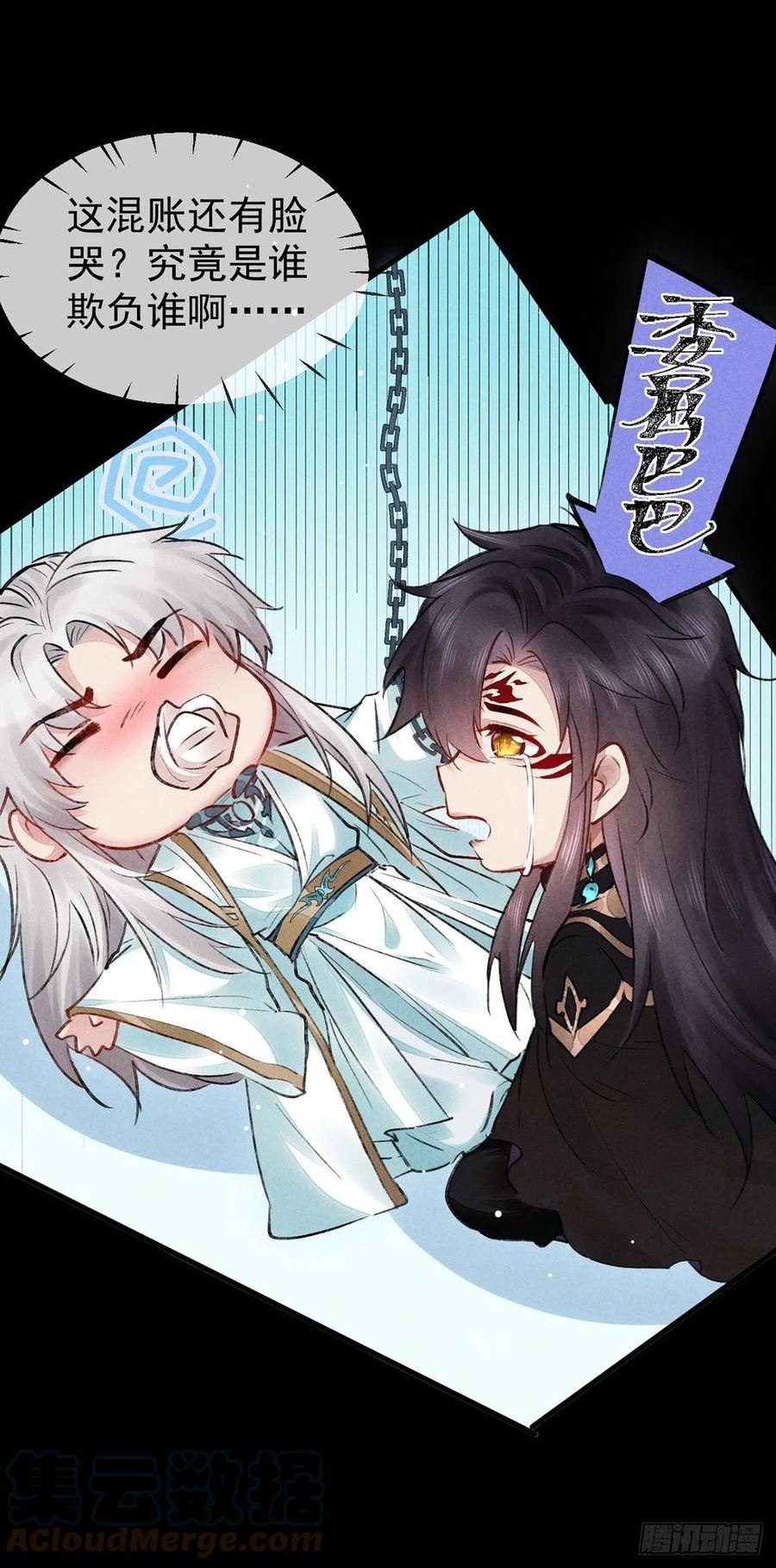 徒谋不轨免费漫画漫画,第92话 你千万不能有事3图