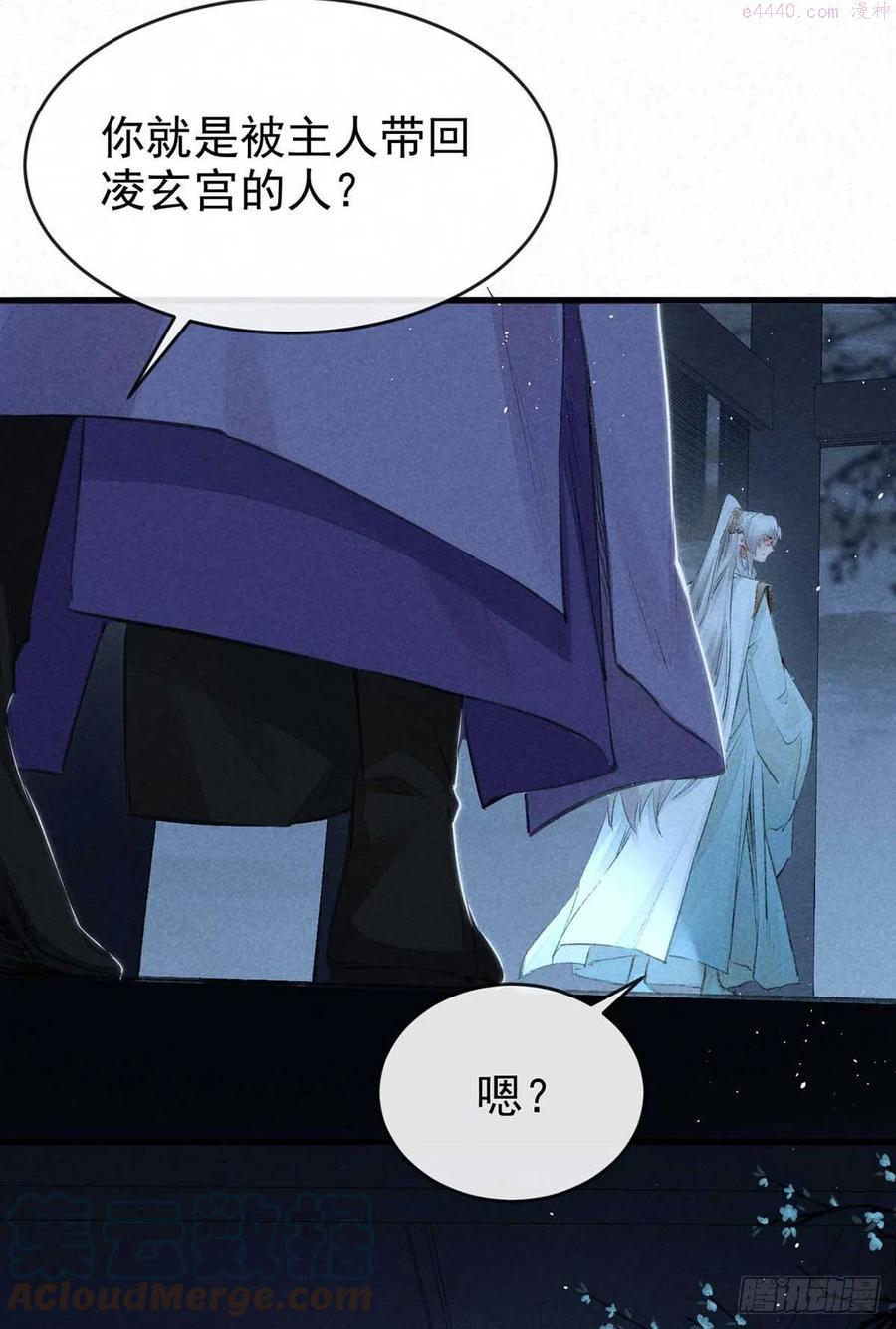 徒谋不轨腾讯动漫漫画,第17话 破解衣风诀5图