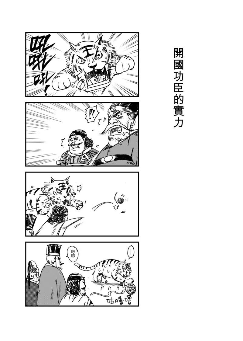 镖人漫画漫画,番外32图