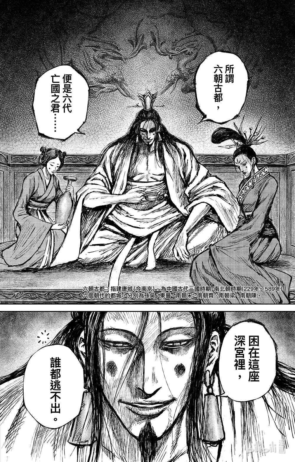 镖人电影免费版在线观看漫画,163 第114回 亡国之君2图