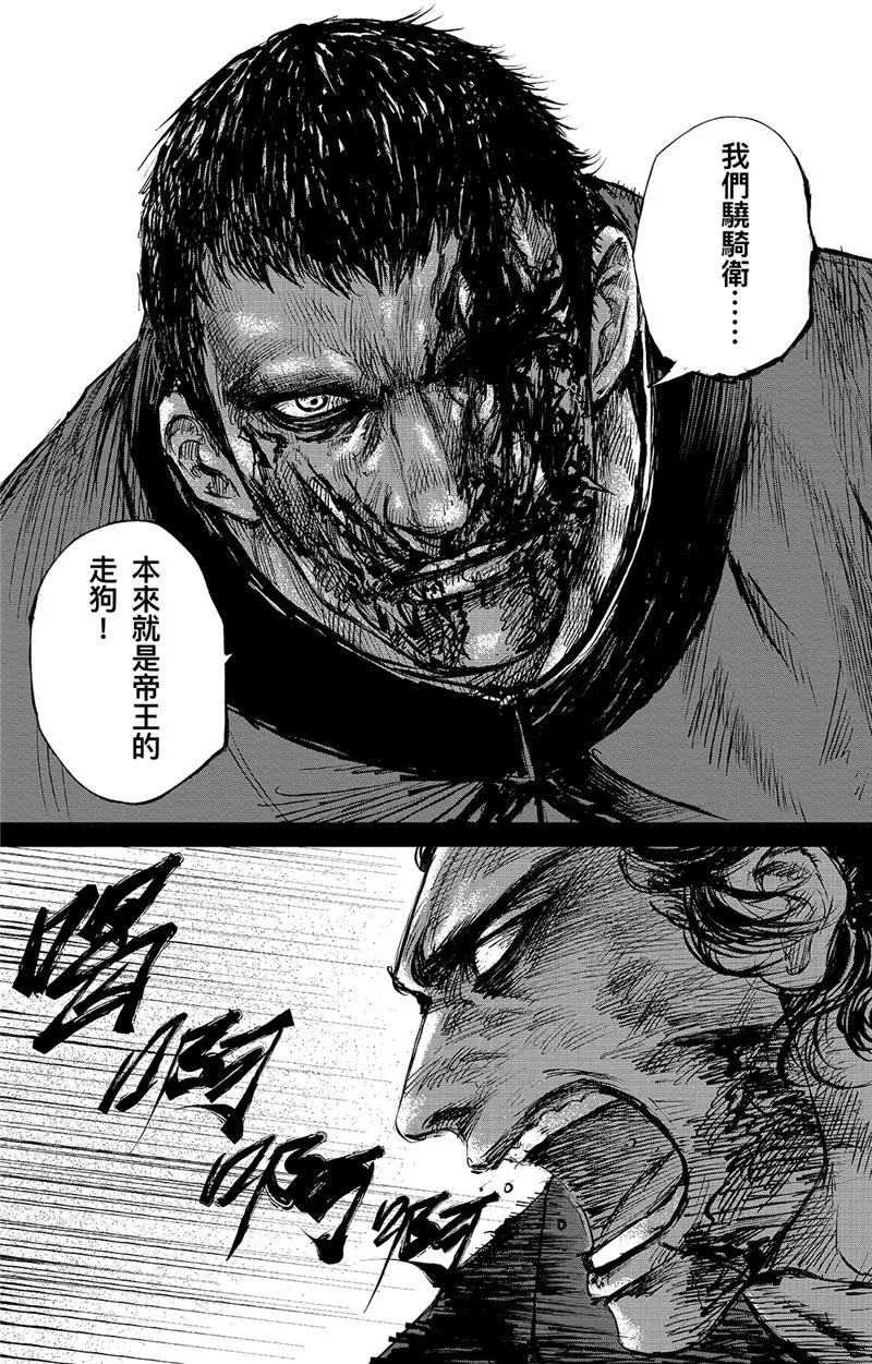 镖人电影免费版在线观看漫画,第93话 血斗4图