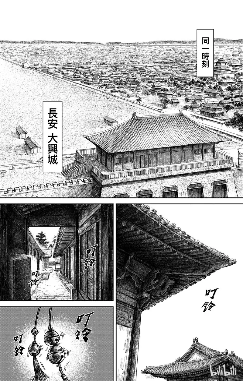 镖人电影免费版在线观看漫画,1313图