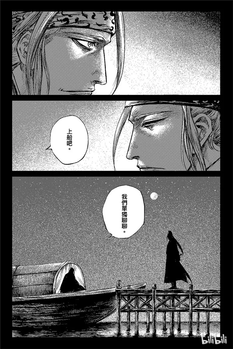 镖人电影免费版在线观看漫画,1263图