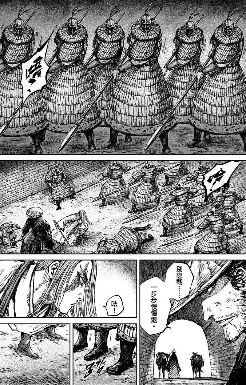 镖人漫画,第89话2 误会4图