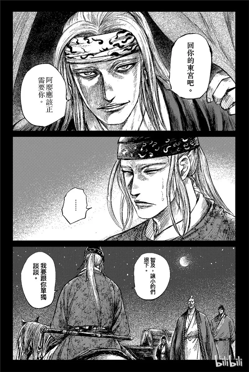 镖人电影免费版在线观看漫画,1261图