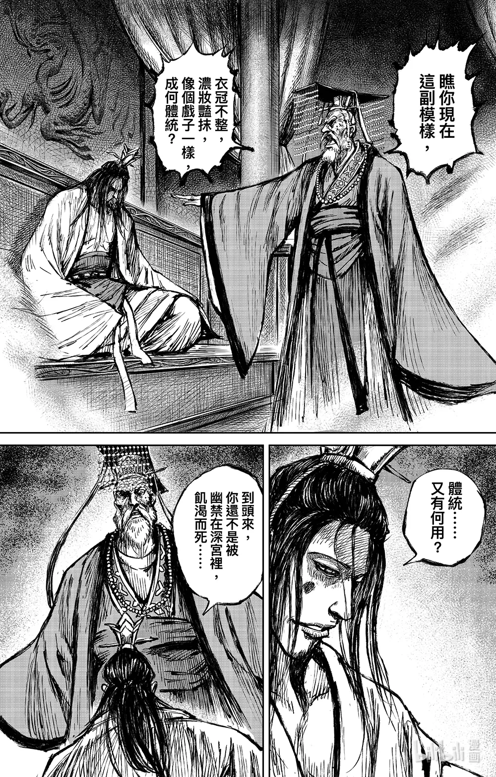 镖人电影免费版在线观看漫画,163 第114回 亡国之君5图