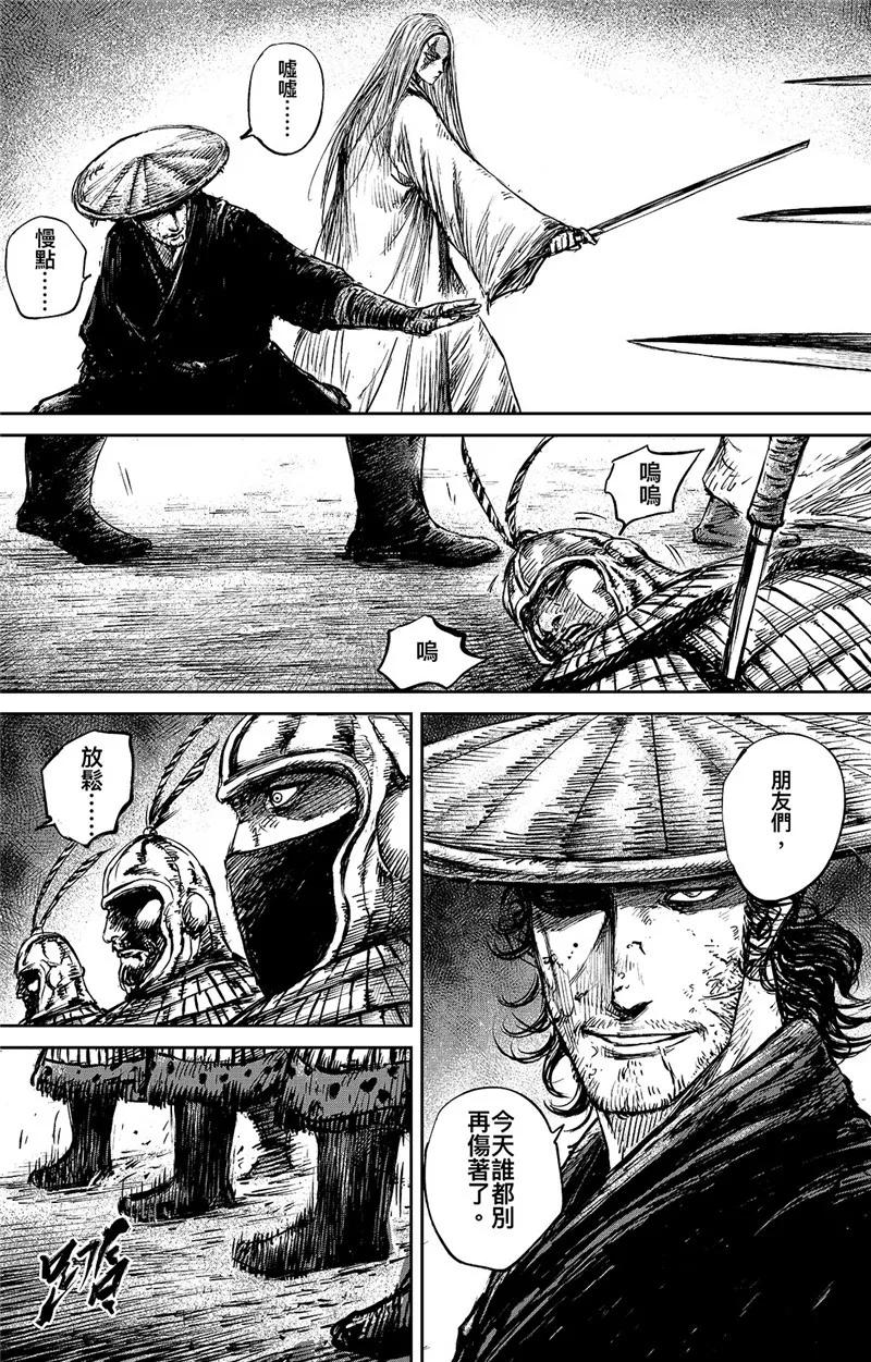 镖人漫画,第89话2 误会5图