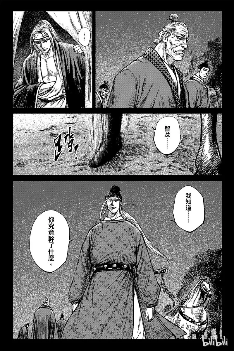 镖人电影免费版在线观看漫画,1262图