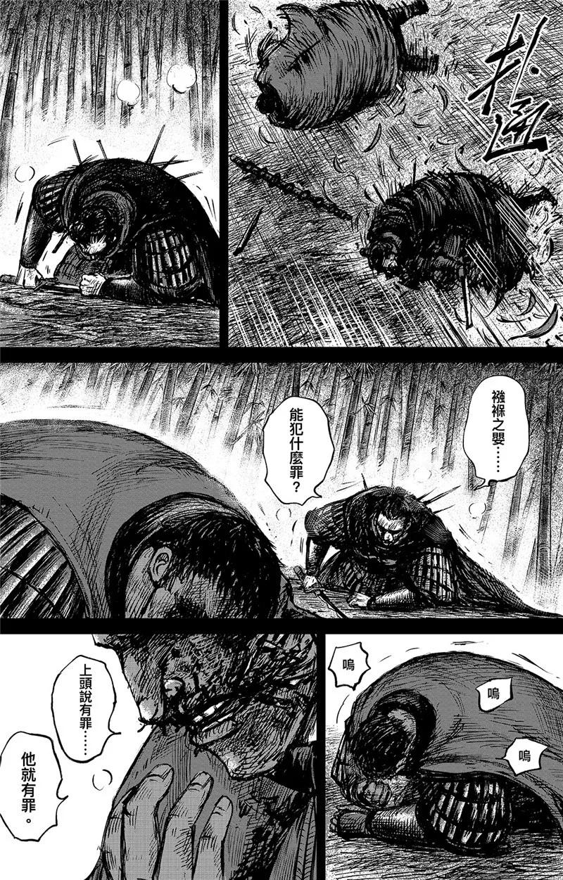 镖人电影免费版在线观看漫画,第93话 血斗2图