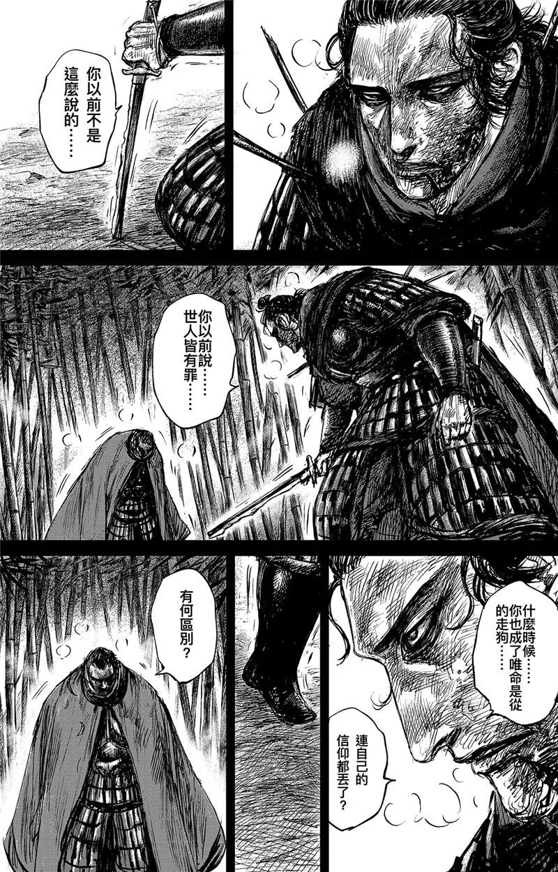 镖人电影免费版在线观看漫画,第93话 血斗3图