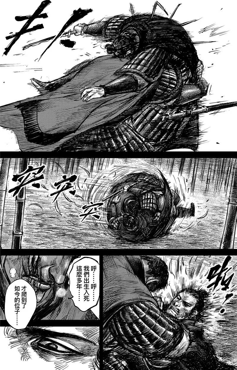 镖人电影免费版在线观看漫画,第93话 血斗5图